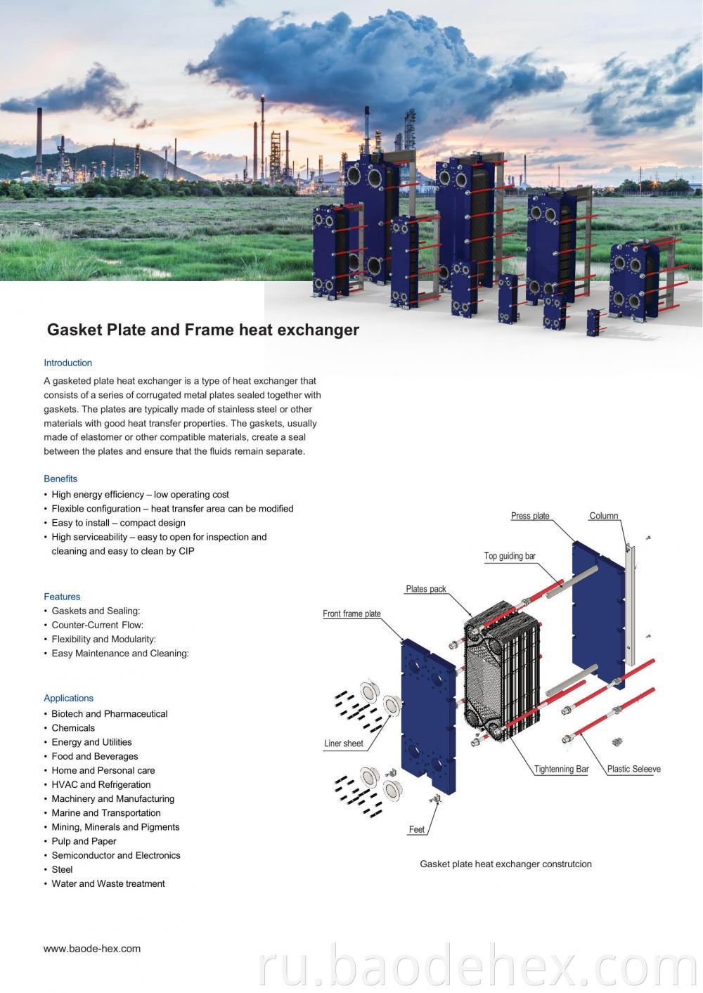 Gasket Plate Heat Exchanger